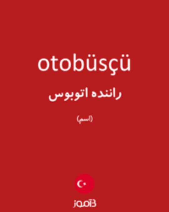  تصویر otobüsçü - دیکشنری انگلیسی بیاموز