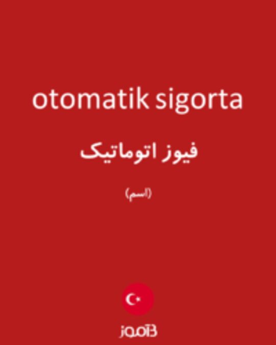  تصویر otomatik sigorta - دیکشنری انگلیسی بیاموز