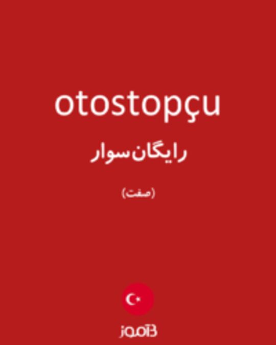  تصویر otostopçu - دیکشنری انگلیسی بیاموز