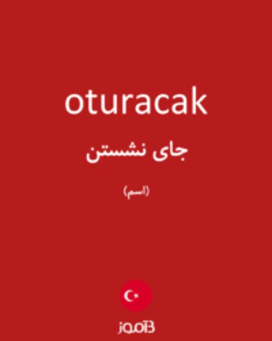  تصویر oturacak - دیکشنری انگلیسی بیاموز