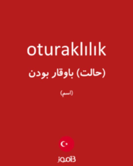  تصویر oturaklılık - دیکشنری انگلیسی بیاموز