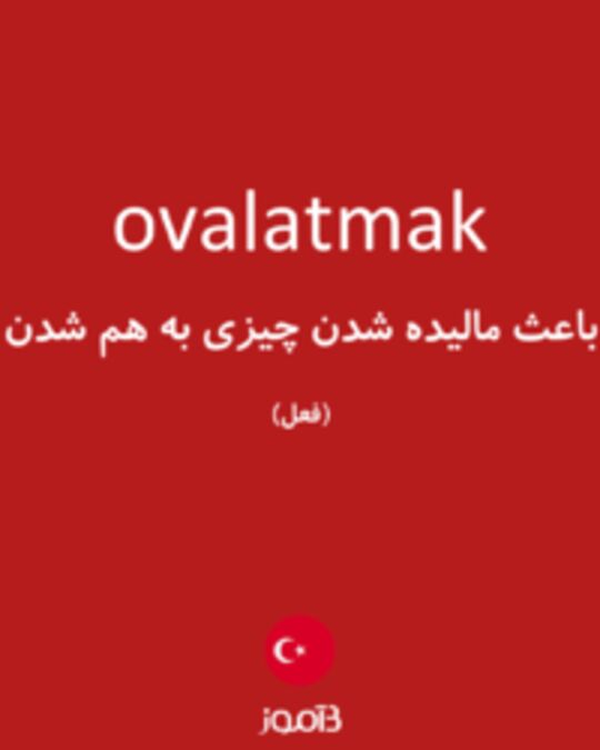  تصویر ovalatmak - دیکشنری انگلیسی بیاموز