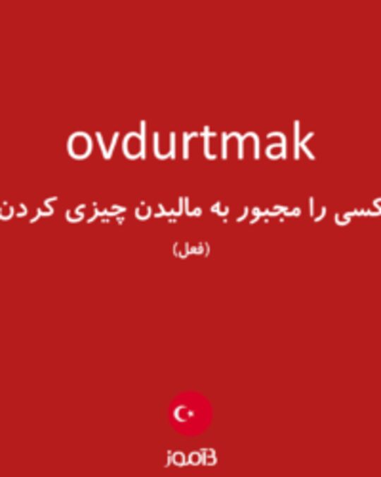  تصویر ovdurtmak - دیکشنری انگلیسی بیاموز