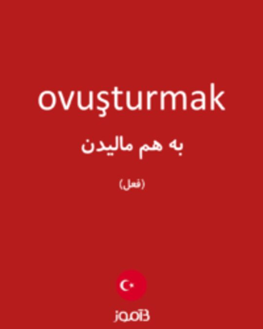  تصویر ovuşturmak - دیکشنری انگلیسی بیاموز