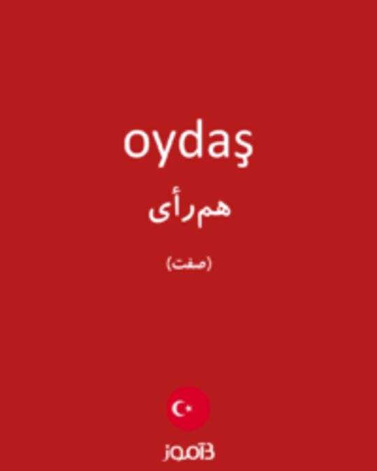  تصویر oydaş - دیکشنری انگلیسی بیاموز