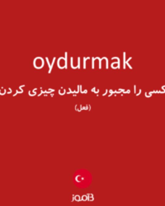  تصویر oydurmak - دیکشنری انگلیسی بیاموز