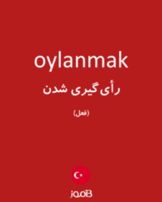  تصویر oylanmak - دیکشنری انگلیسی بیاموز