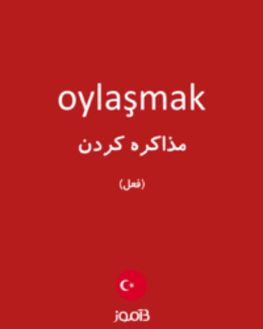  تصویر oylaşmak - دیکشنری انگلیسی بیاموز