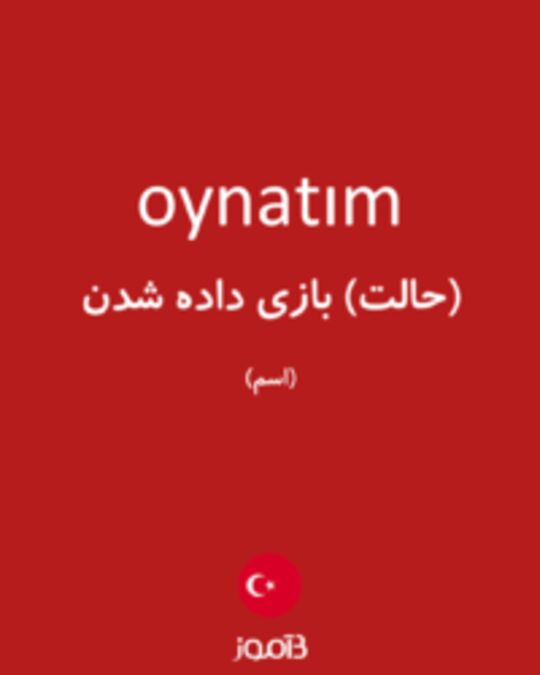  تصویر oynatım - دیکشنری انگلیسی بیاموز