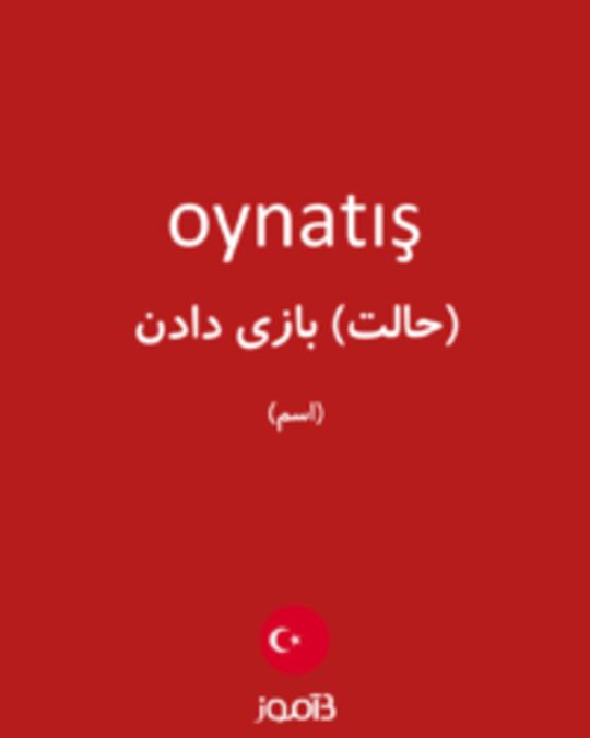  تصویر oynatış - دیکشنری انگلیسی بیاموز