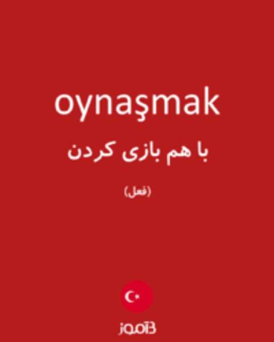  تصویر oynaşmak - دیکشنری انگلیسی بیاموز