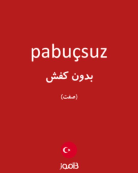  تصویر pabuçsuz - دیکشنری انگلیسی بیاموز