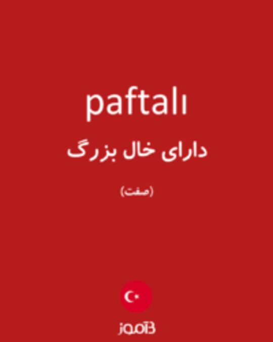  تصویر paftalı - دیکشنری انگلیسی بیاموز