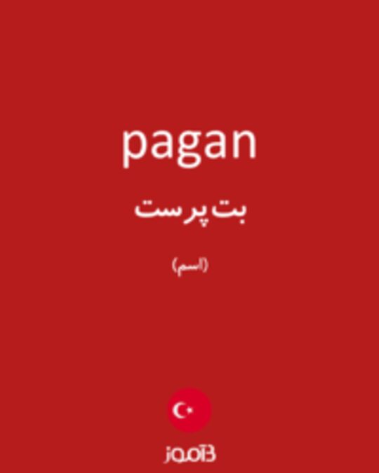  تصویر pagan - دیکشنری انگلیسی بیاموز