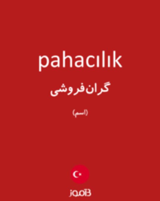  تصویر pahacılık - دیکشنری انگلیسی بیاموز