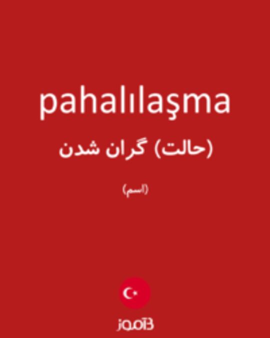  تصویر pahalılaşma - دیکشنری انگلیسی بیاموز