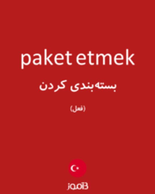  تصویر paket etmek - دیکشنری انگلیسی بیاموز