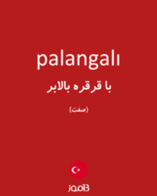  تصویر palangalı - دیکشنری انگلیسی بیاموز