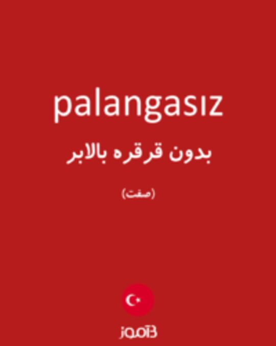  تصویر palangasız - دیکشنری انگلیسی بیاموز