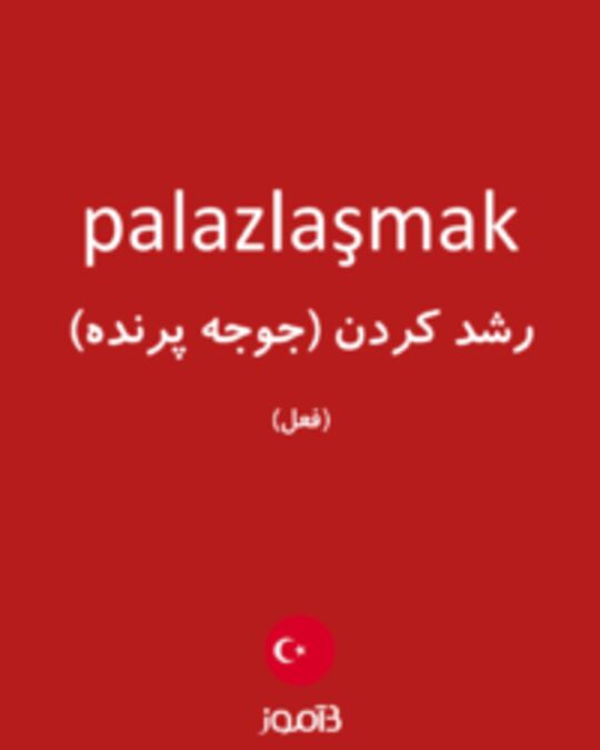  تصویر palazlaşmak - دیکشنری انگلیسی بیاموز