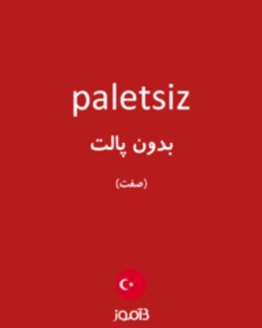  تصویر paletsiz - دیکشنری انگلیسی بیاموز