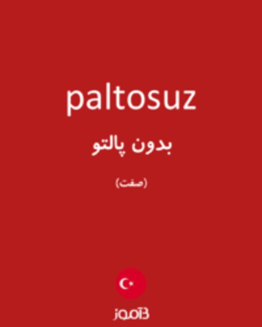  تصویر paltosuz - دیکشنری انگلیسی بیاموز