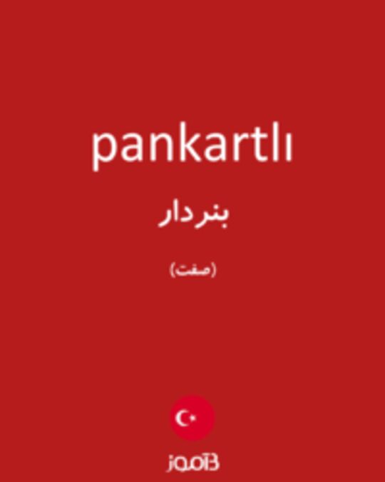  تصویر pankartlı - دیکشنری انگلیسی بیاموز