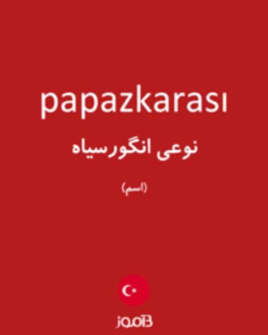  تصویر papazkarası - دیکشنری انگلیسی بیاموز