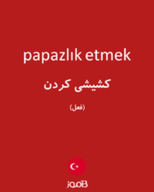  تصویر papazlık etmek - دیکشنری انگلیسی بیاموز