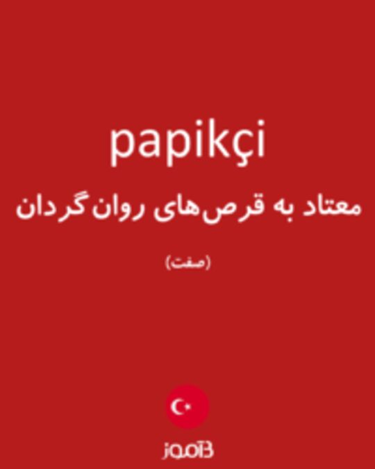  تصویر papikçi - دیکشنری انگلیسی بیاموز