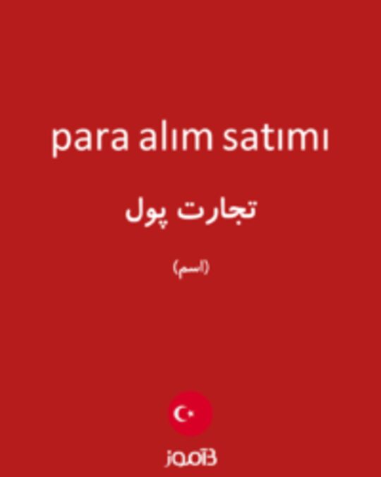  تصویر para alım satımı - دیکشنری انگلیسی بیاموز