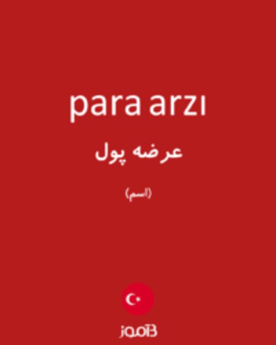  تصویر para arzı - دیکشنری انگلیسی بیاموز