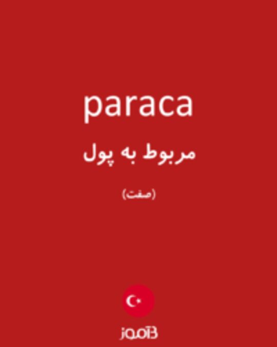  تصویر paraca - دیکشنری انگلیسی بیاموز