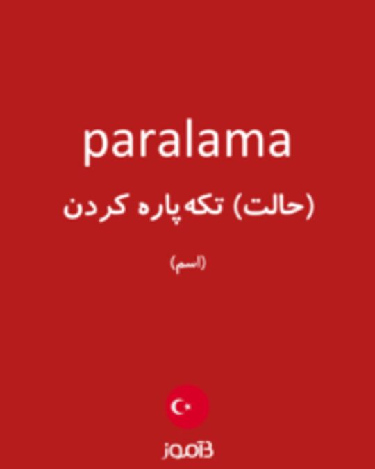  تصویر paralama - دیکشنری انگلیسی بیاموز