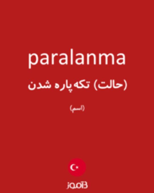  تصویر paralanma - دیکشنری انگلیسی بیاموز