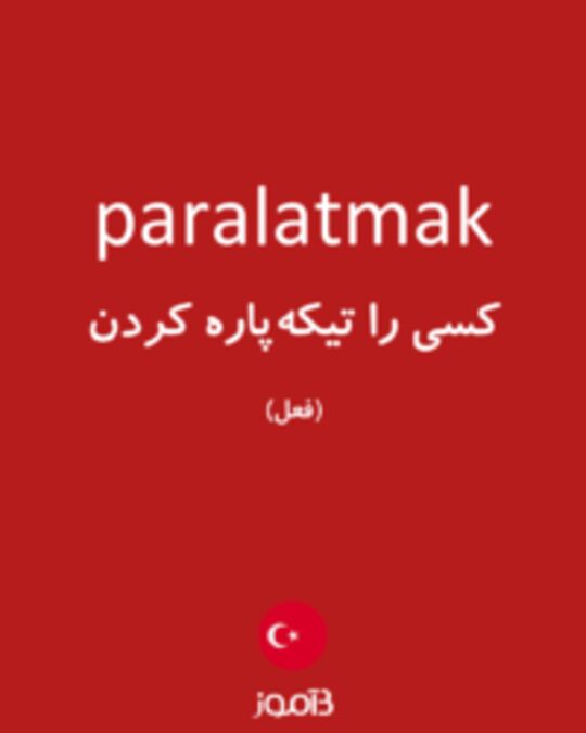  تصویر paralatmak - دیکشنری انگلیسی بیاموز