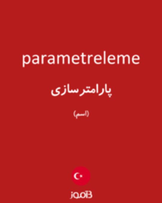  تصویر parametreleme - دیکشنری انگلیسی بیاموز