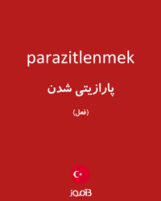  تصویر parazitlenmek - دیکشنری انگلیسی بیاموز