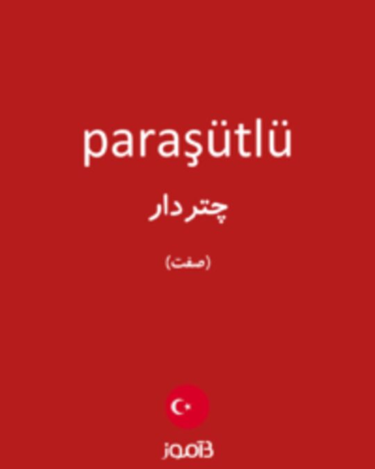  تصویر paraşütlü - دیکشنری انگلیسی بیاموز