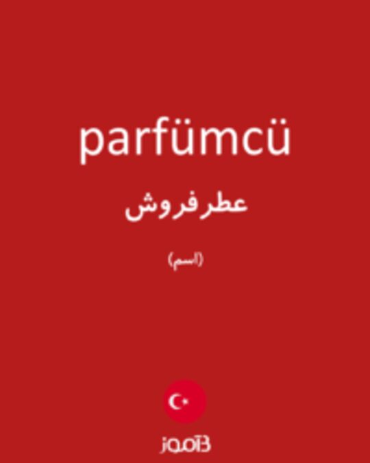  تصویر parfümcü - دیکشنری انگلیسی بیاموز