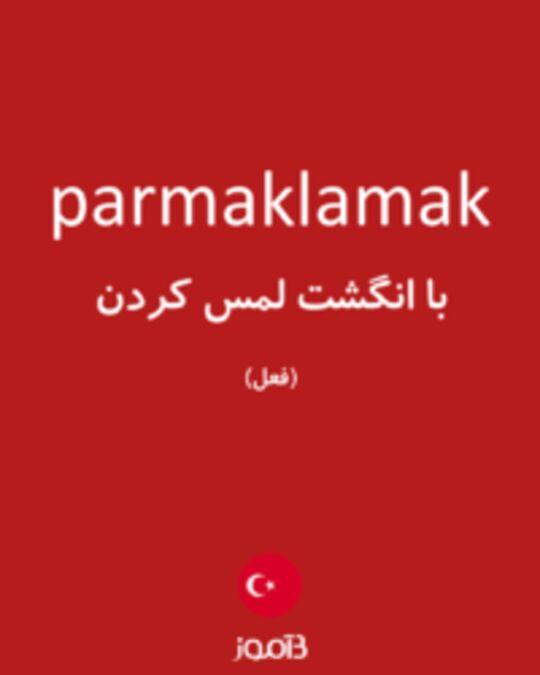  تصویر parmaklamak - دیکشنری انگلیسی بیاموز