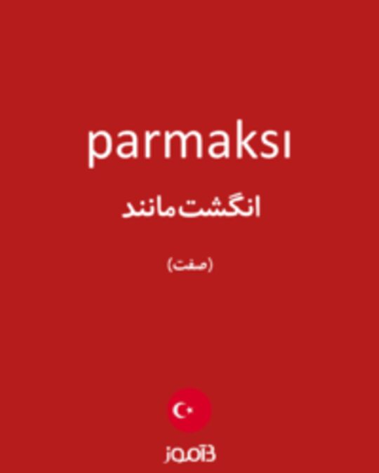  تصویر parmaksı - دیکشنری انگلیسی بیاموز