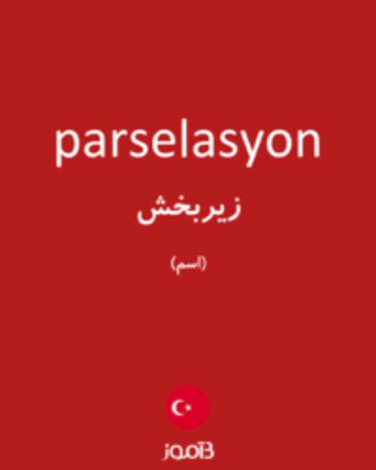  تصویر parselasyon - دیکشنری انگلیسی بیاموز