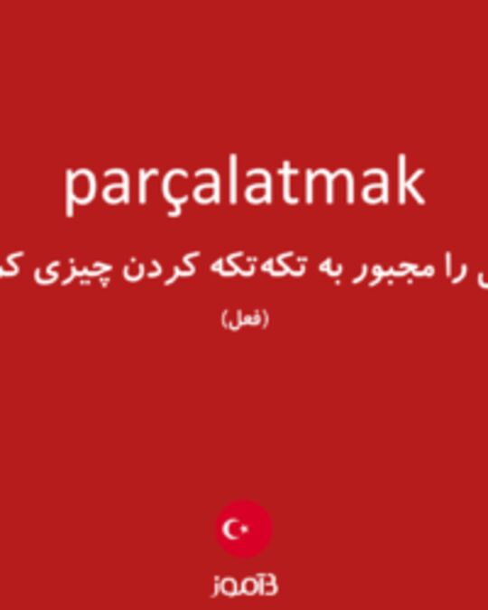  تصویر parçalatmak - دیکشنری انگلیسی بیاموز