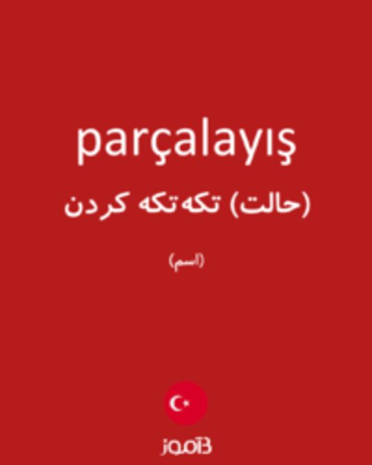  تصویر parçalayış - دیکشنری انگلیسی بیاموز