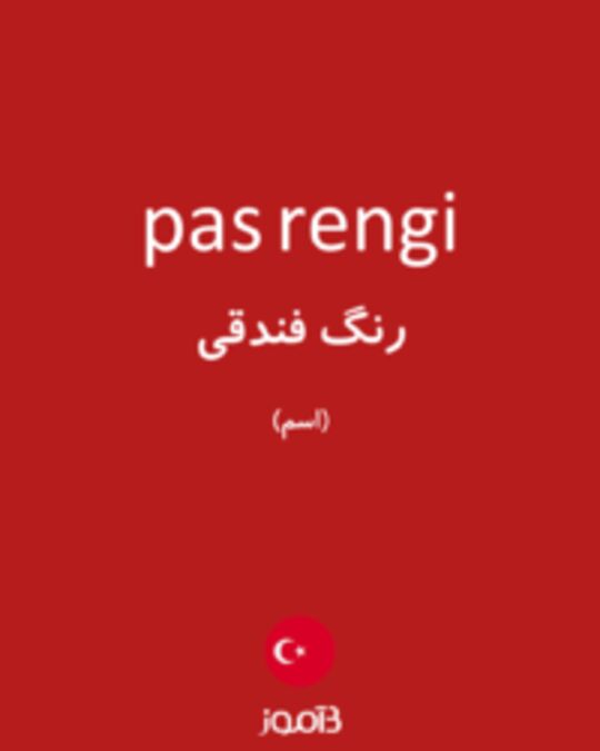  تصویر pas rengi - دیکشنری انگلیسی بیاموز