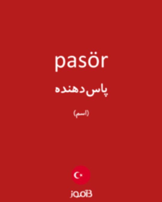  تصویر pasör - دیکشنری انگلیسی بیاموز