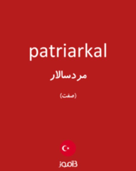  تصویر patriarkal - دیکشنری انگلیسی بیاموز