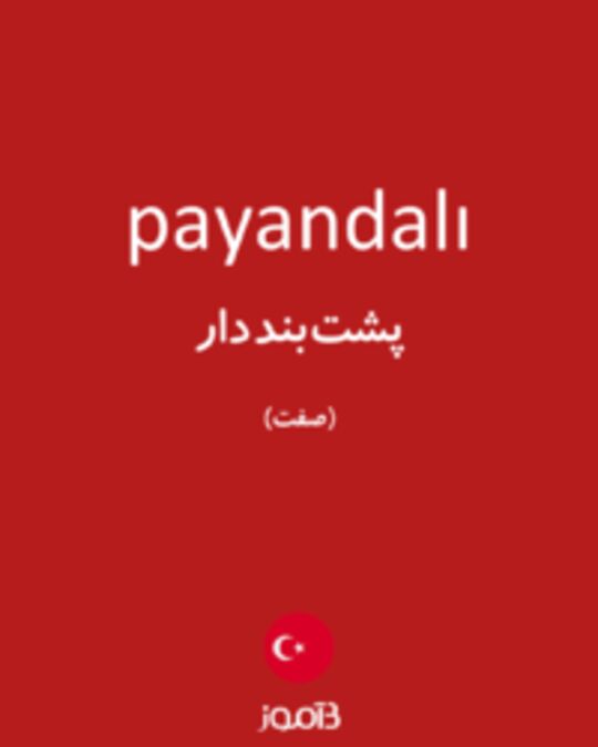  تصویر payandalı - دیکشنری انگلیسی بیاموز