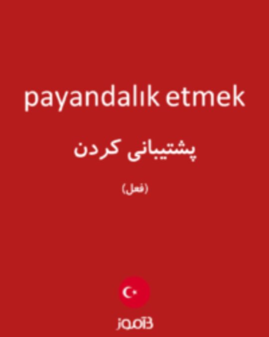  تصویر payandalık etmek - دیکشنری انگلیسی بیاموز